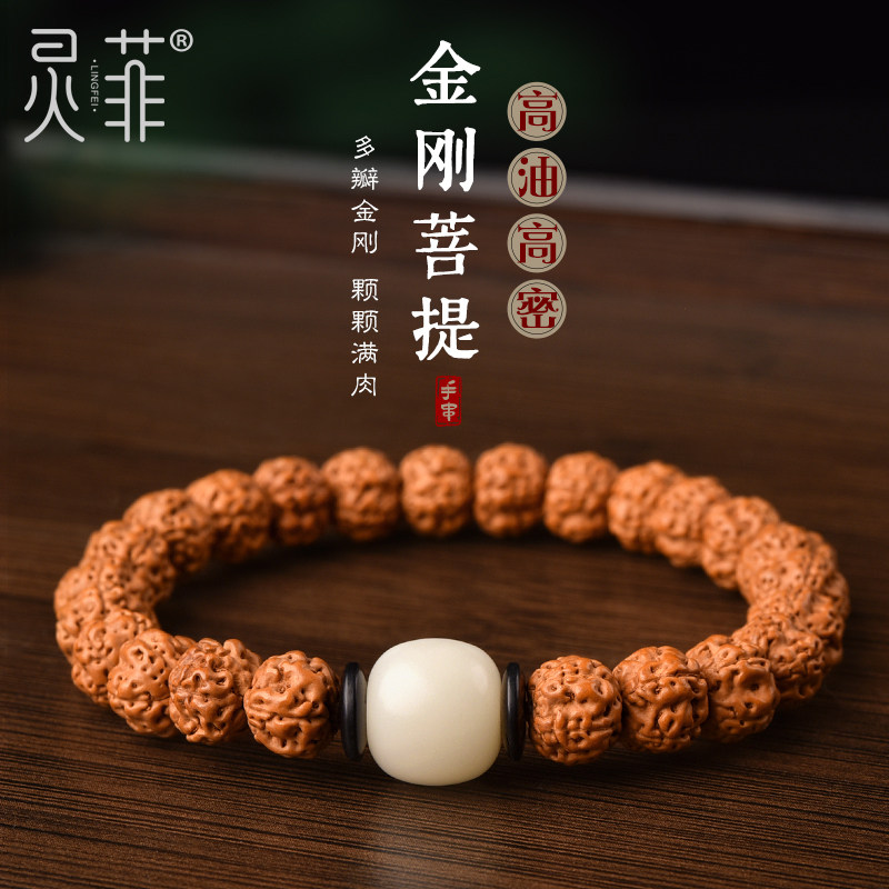 小金刚菩提子手串男女尼泊尔五瓣白玉菩提根学生盘玩文玩手链配珠