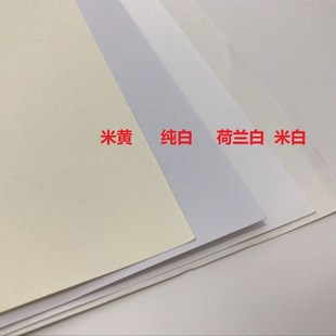 120泛黄绘图纸A1 新品 快题纸60克80 A3纯白制图纸半透马克 包邮