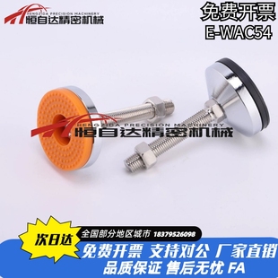 M12 M16 M20 怡合达重载型脚杯E L125 D100 L100 L150地脚 WAC54