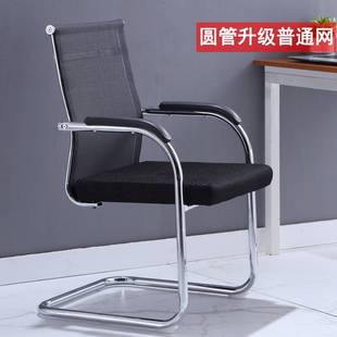 日本工艺弓形办公椅电脑椅靠背职员椅透气麻将椅办公椅网布椅宿舍