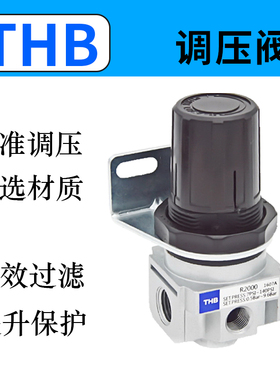 R2000台湾精密空气调压调气阀减压稳压阀THB压力表气源处理器R150