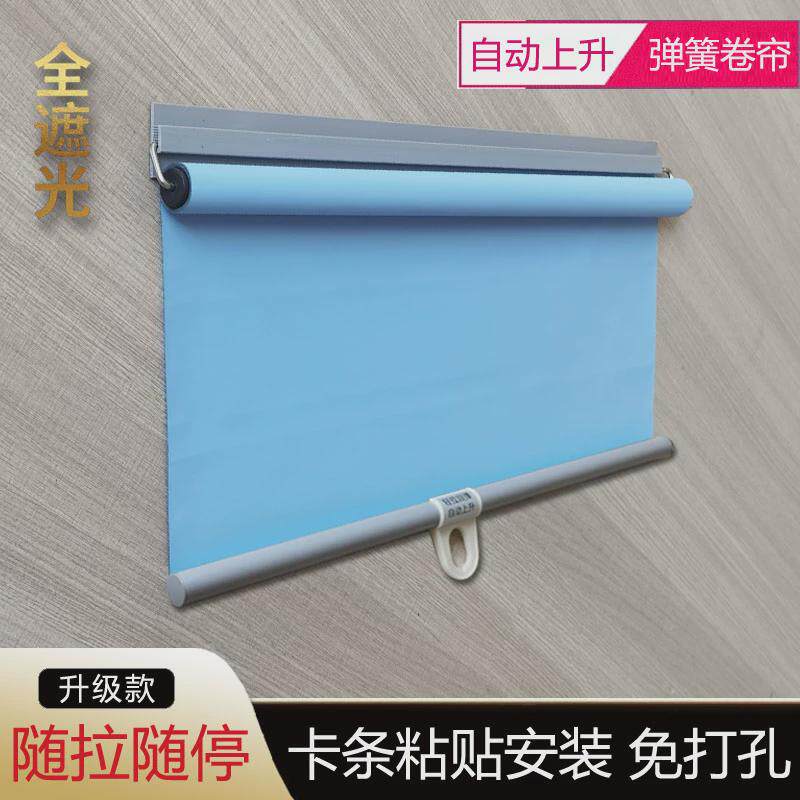 5N伸缩卷帘窗帘升降卷拉式遮光回弹收缩遮阳帘窗户粘贴自动厕所门