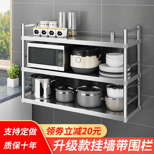 储物架收纳柜微波炉层架 厨房壁架墙上置物架壁挂不锈钢架子挂墙式