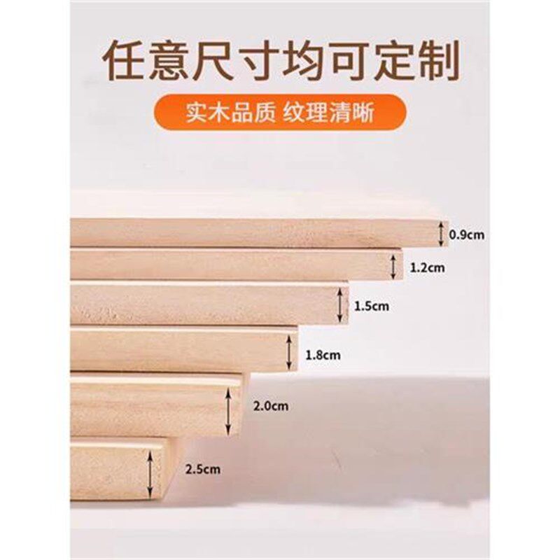 定制木板实木板衣柜分层架隔层板子木板片定做尺寸隔板薄面板板片