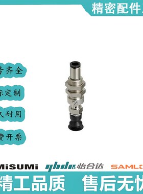米思米真空吸盘机械手吸嘴MVDTN/ MVCTN/MVCTE4/6/8/10/15