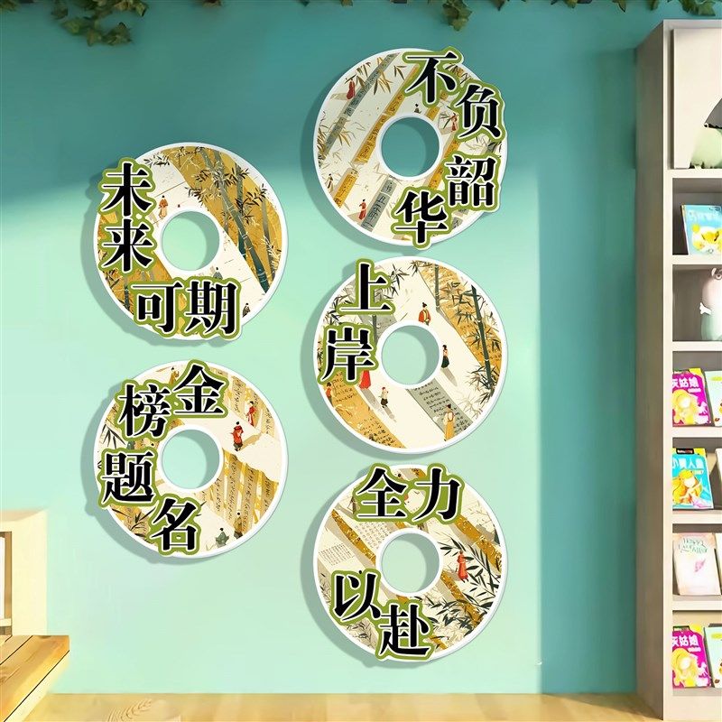 教室励志标语墙贴开学仪式感场景氛围布置装饰托管班级文化墙建设,家居饰品,文化墙贴,淘宝优惠券,粉丝福利购,淘宝优惠卷