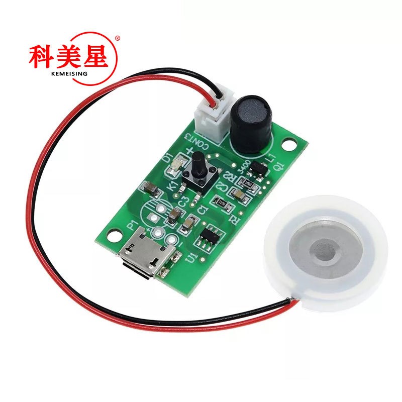 加湿器USBf喷雾模块配件雾化片DIY孵化实验器材集成电路驱动线路