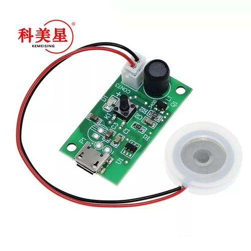加湿器USBf喷雾模块配件雾化片DIY孵化实验器材集成电路驱动线路