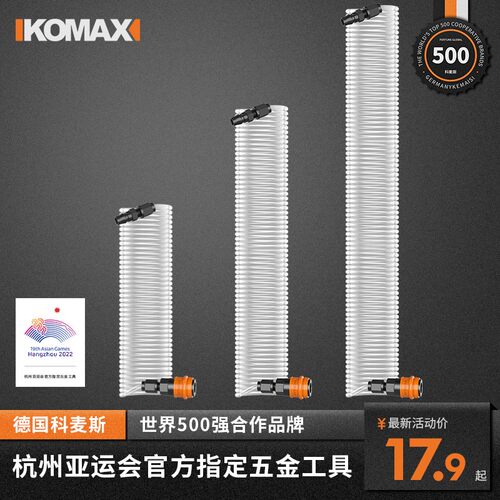 pu气管8*5软管空压机气动气泵压缩气管快接头高压软管透明气管8MM