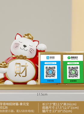 速发招财猫摆件开业礼物吧台发财猫店铺收银柜台二维码前台送礼招