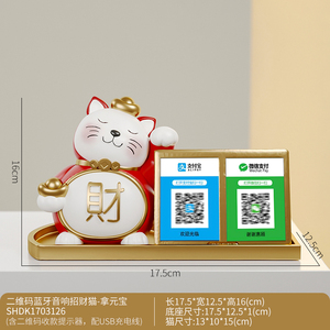 速发招财猫摆件开业礼物吧台发财猫店铺收银柜台二维码前台送礼招