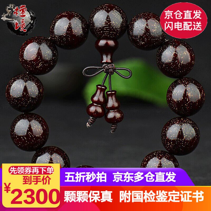 工厂销碧福瑞 小叶紫檀手串爆星18mm*13颗男款R佛珠手串 高油密泥