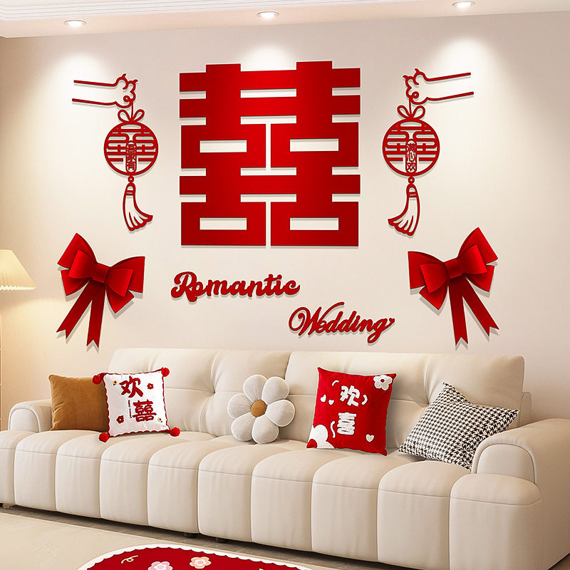 婚房布置套装结婚新房客厅男女方卧室沙发背景墙装饰婚礼喜字拉花,特色手工艺,剪纸,淘宝优惠券,粉丝福利购,淘宝优惠卷