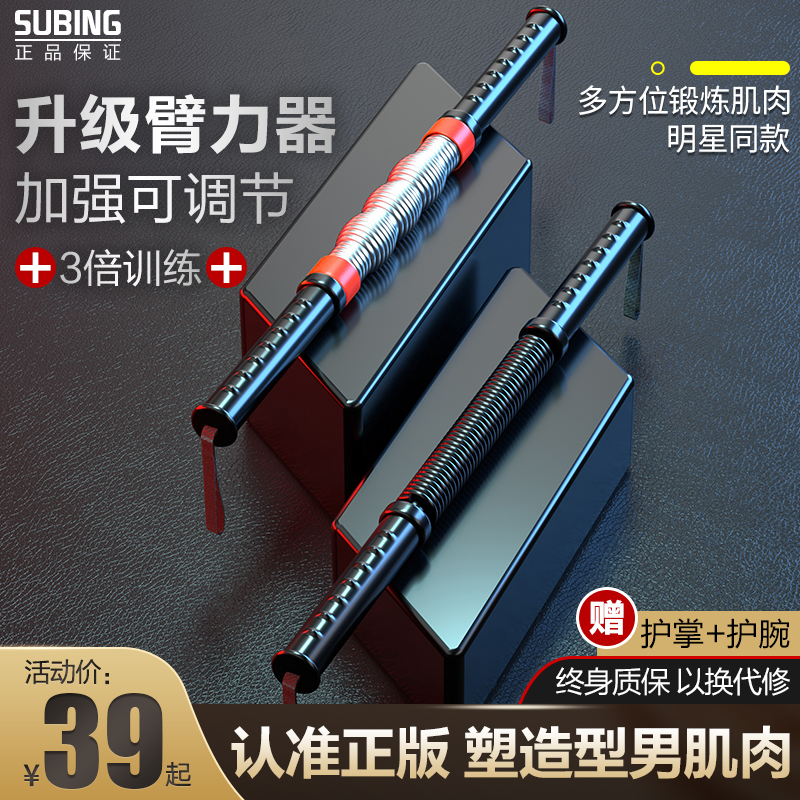 臂力器可调节g臂力棒男士家用胸肌训练健身器材锻炼握力手臂练臂