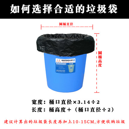 恒丰圆形圆桶大垃圾袋大号黑色加厚中号特大桶厨房商用餐饮大容量