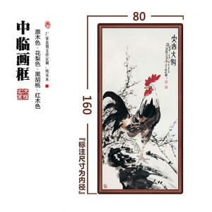 0楸16画框定做角m8国画木y销实木木直三国画画框国画*0圆桐尺
