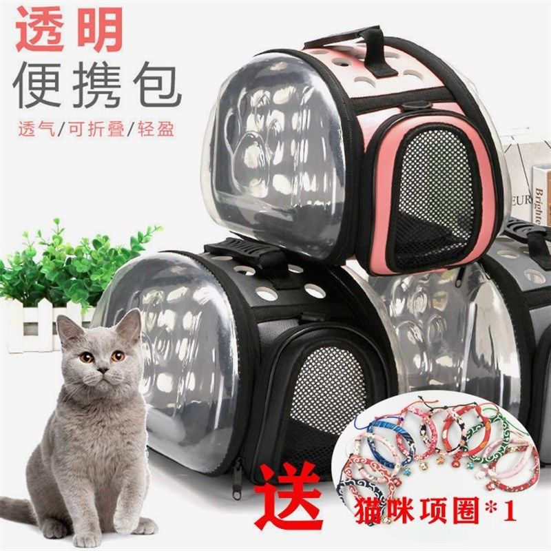 新款可折叠宠物包宠物箱包猫狗用品PVC太空舱猫包宠物外出便携包,宠物/宠物食品及用品,背包/箱包,淘宝优惠券,粉丝福利购,淘宝优惠卷