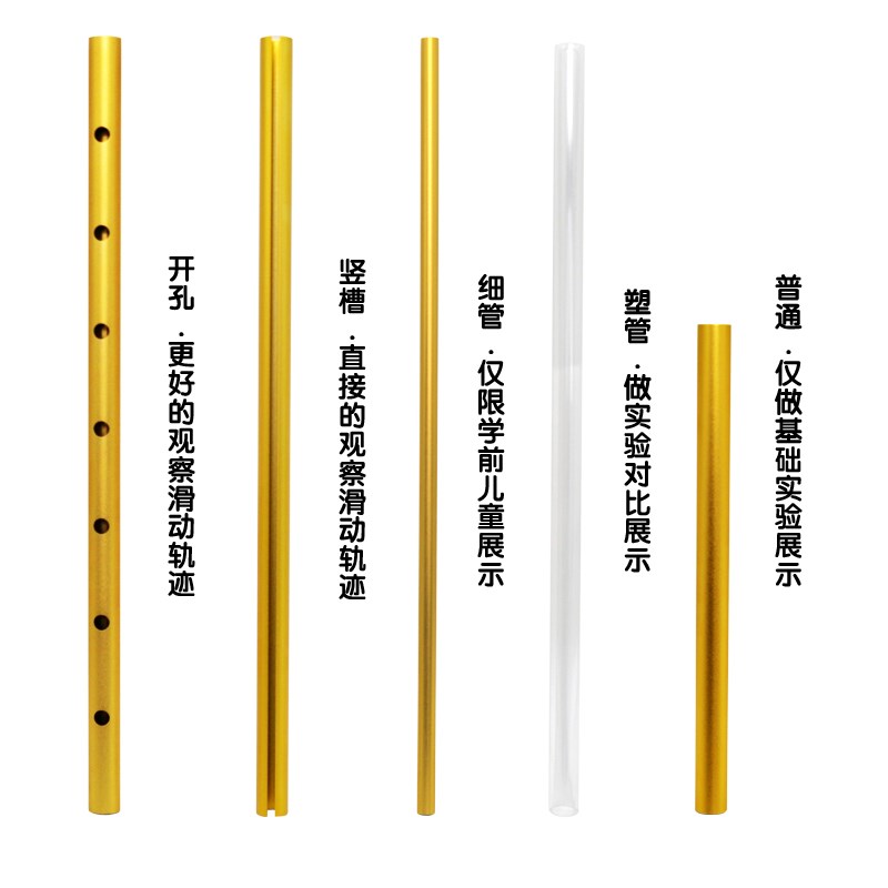 楞次定律演示器道具磁阻尼反重力科学实验玩具磁悬浮非铜管自制教