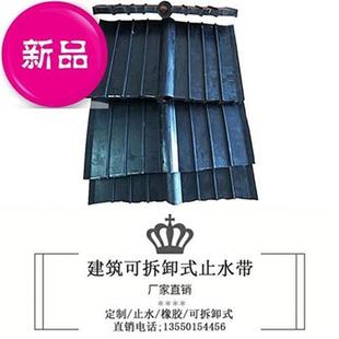 定M制 伸缩支橡g胶止水带伸防v缝防B水缩E 尘橡胶缝座止水条