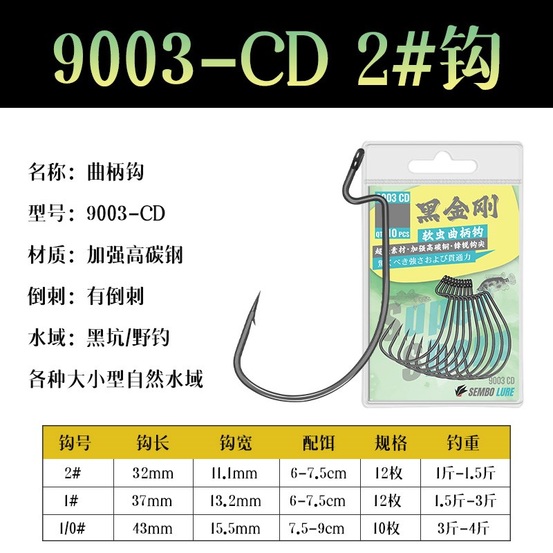小众高货路亚鱼钩加强曲柄钩宽腹鱼钩德州钓组翘嘴鲈鱼海钓钩倒钓