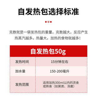 极速50g自热包发热包饭盒加热袋生石灰不插电食品专用户外加热神