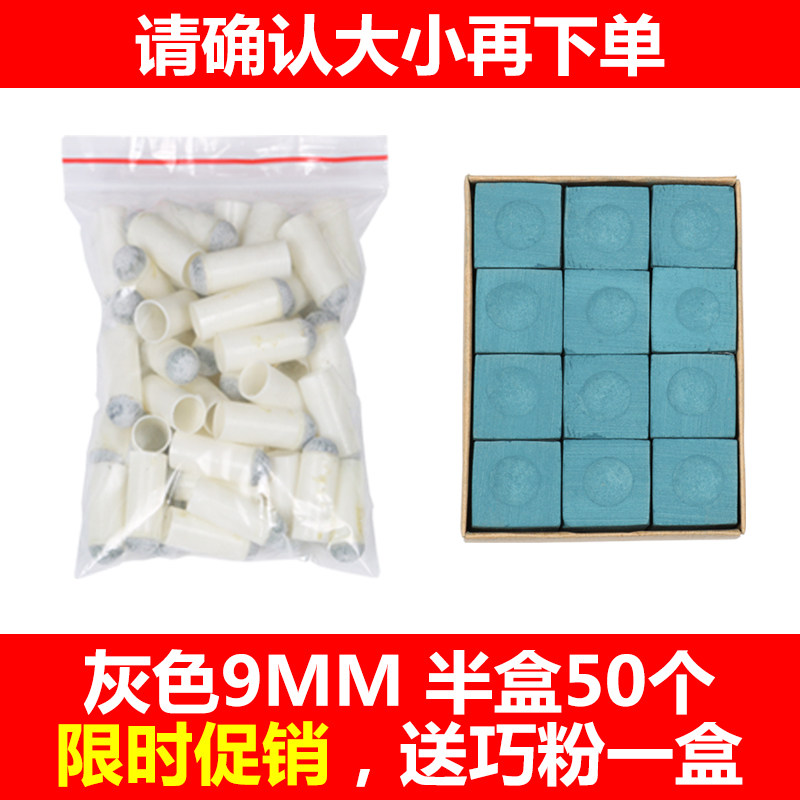 速发台球杆枪头皮头台球枪头台球杆头套头皮头桌球杆嘴咀台球用品