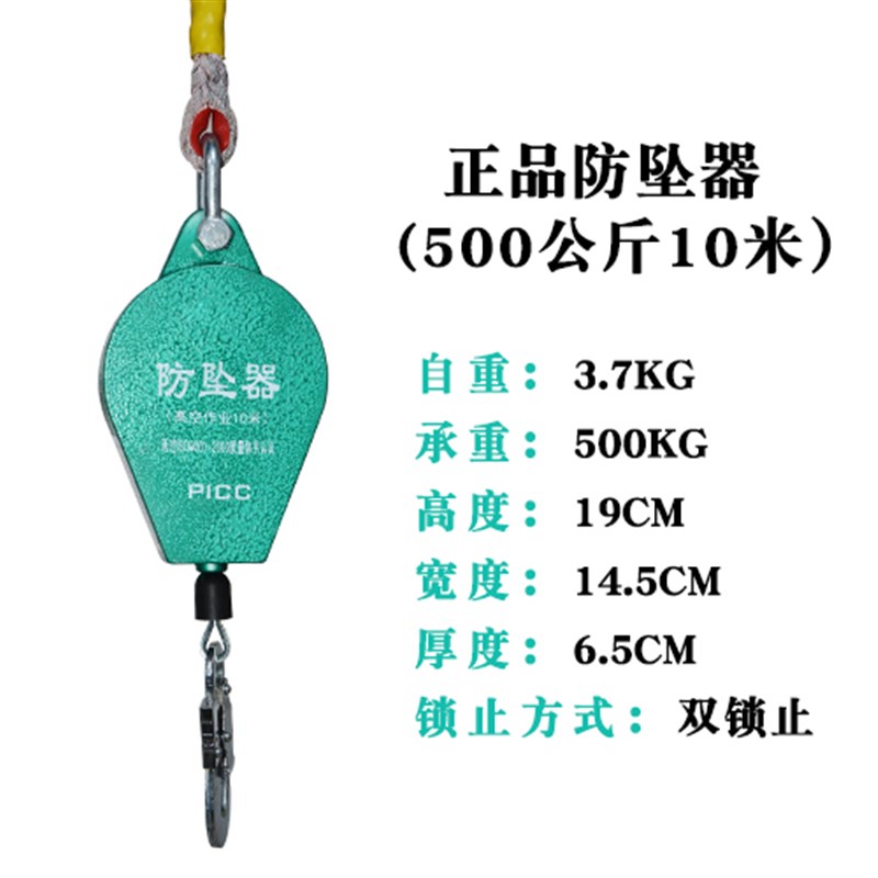 促防坠器35102030米速差重型自锁保护器电梯塔吊施工高空安全绳品