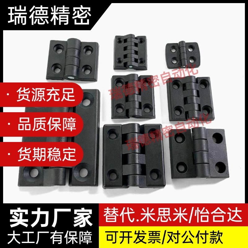 替代树脂蝶型铰链 C-HHPSJC6/8/10