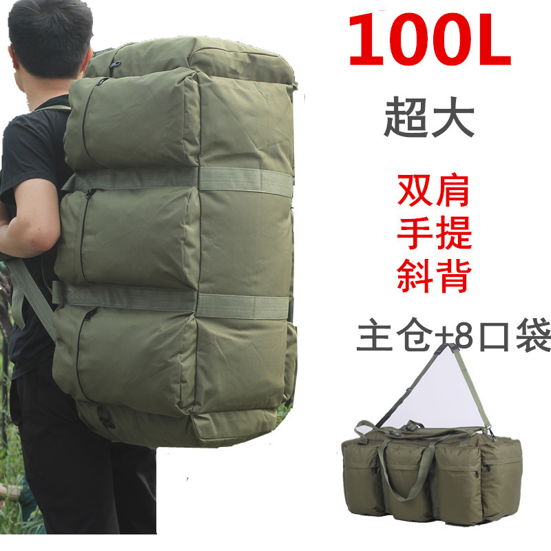 100L户外背包男登山包大容量旅行双肩行李手提包迷彩背囊搬家帐篷