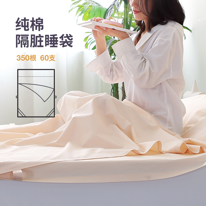 酒店隔脏睡袋便携式超轻单双人床单被罩M床套出差旅行神器定制