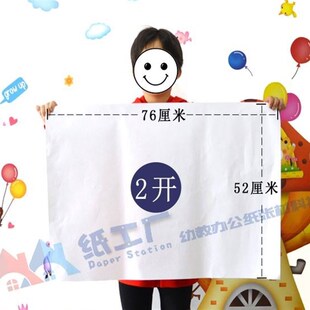 儿童画画a4颜料大画纸宝宝手指画指印涂鸦白纸幼儿水彩.绘画厚画