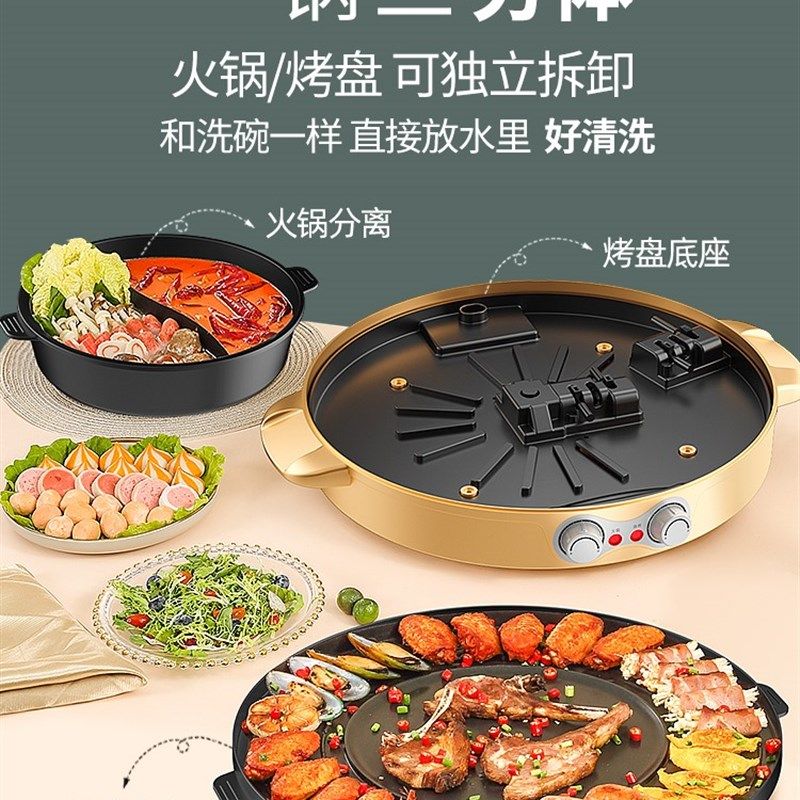 烤肉火锅烧烤一体锅烤涮家用可拆洗电烤炉不粘无烟韩式烤W盘0503f