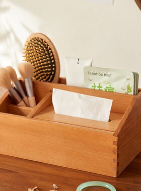 S588实木樱桃木纸巾盒客厅遥控器收纳盒家用O茶几多功能桌面抽纸