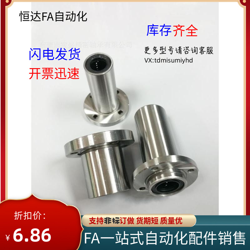 LME01/02/03/21/23-D6/D8/D10/D16/D12/D20/D2Q5/D30直线轴承LMG0