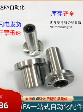 LME01/02/03/21/23-D6/D8/D10/D16/D12/D20/D2Q5/D30直线轴承LMG0