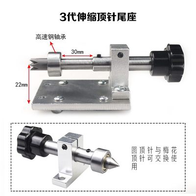 Y可伸缩木工车件顶针车床钻孔尾H座自珠佛制车床配床回转