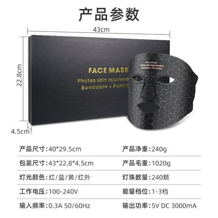 大排灯光子面膜仪家用红外光脸部美容仪器 LED光T谱仪硅胶美容面