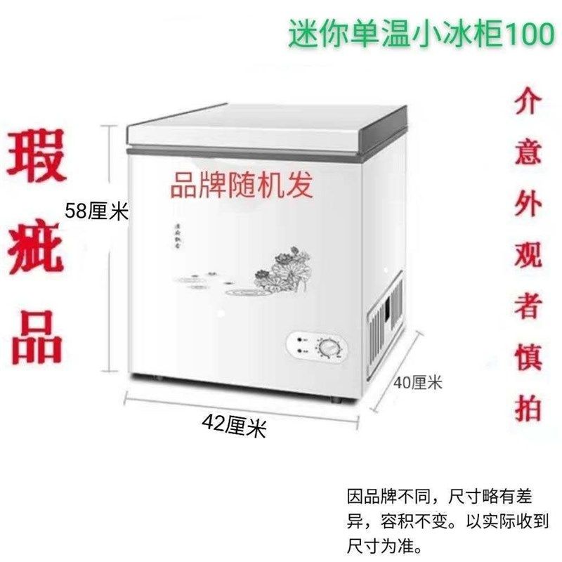 非二手冰柜便利店冷藏冷冻柜食堂家E用小号餐厅超市生鲜酒店宿直