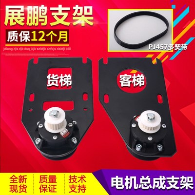 门电机总成支架YVP90-6F2/6F3客梯 货梯支架 含编码器同步轮