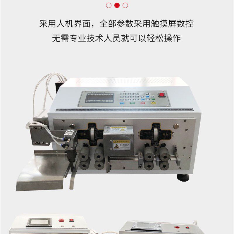 凯思全自动剥线机带机械手自动理线夹爪裁线机自动裁断剥皮分线机