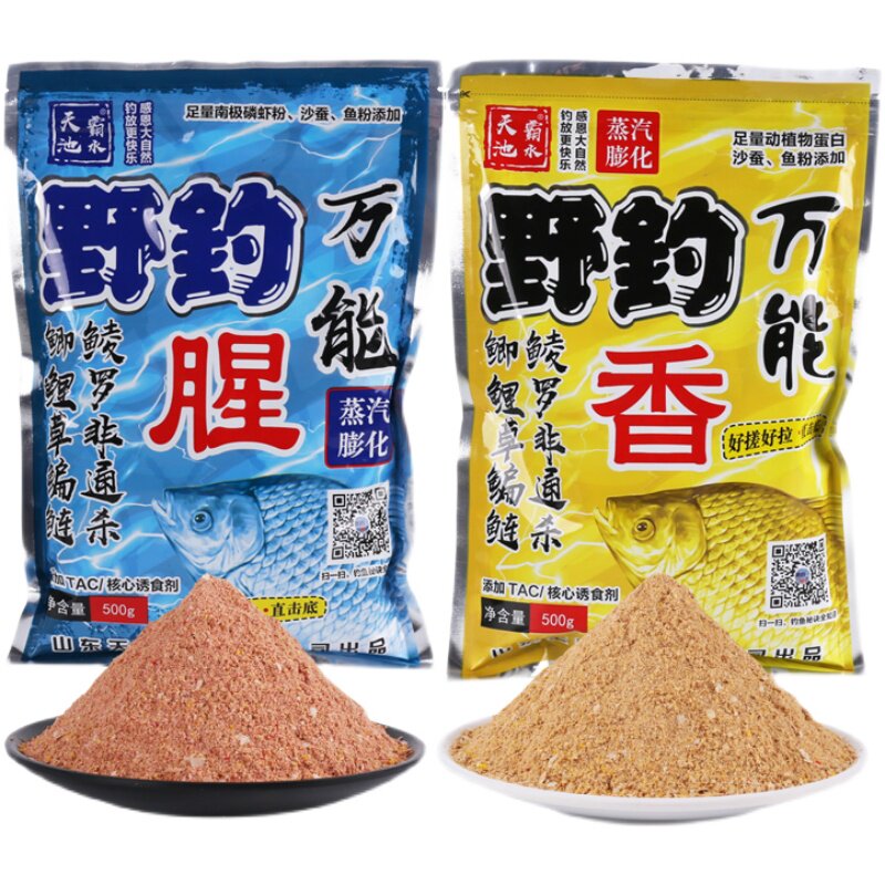 现货春夏野钓鱼饵料通杀鲫鱼鲤鱼草鱼鲢鳙鱼饵钓鱼窝料拉丝粉专用