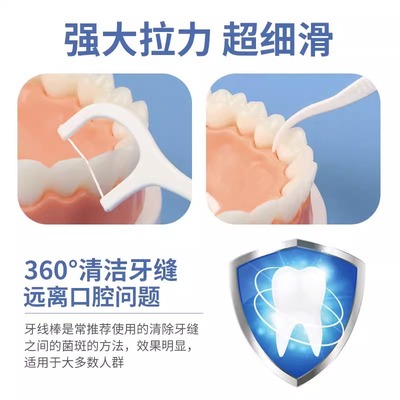 剔牙线超细牙线棒家庭装牙线成人一次性牙签安全剔牙神器独立包装