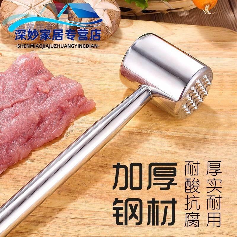 .304不锈钢松肉锤厨房家用拍牛排锤子嫩肉断筋器工具商用敲打神器