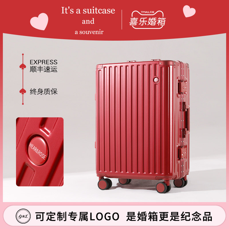 结婚皮箱新娘陪嫁箱2023年新款酒红色行李箱24寸婚嫁拉杆行旅箱26