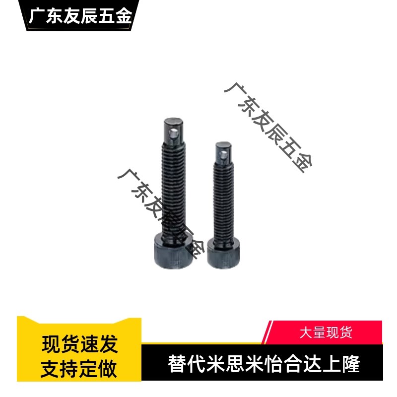 拉伸弹簧用支柱内六角螺栓型ARPO4/5/6/8/10/12定位螺丝碳钢FFJ01