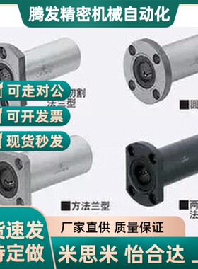 替代C-LHFS6轴承LHFSW8/10/LHFSM12/16/20/25/SLHFSS30/35/40/50