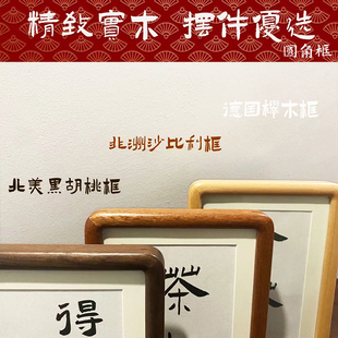 饮茶得闲挂画摆画励志茶座书法摆件桌面装 饰画R字画相框摆台礼物