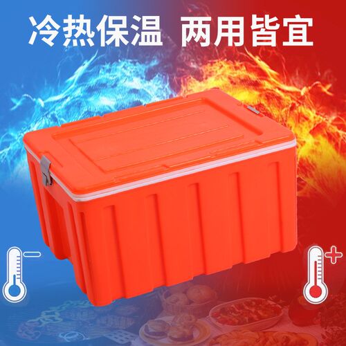 户外60L卡h扣保温箱车载冷藏保鲜箱水果生鲜保鲜外卖配餐箱