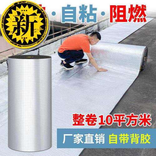 屋顶隔热膜隔热棉隔热板泡沫板阳光房tL膜耐高温顶楼顶保温材料
