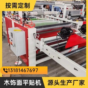 多道棍覆压0002023贴花面机刨板木纹纸贴纸机 热熔 橡木胶免漆板
